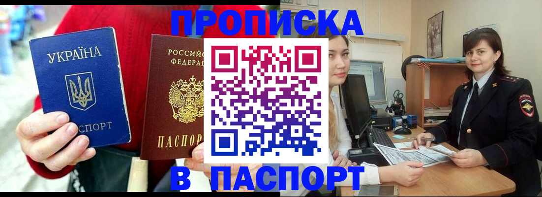 найти адрес прописки в Никольском