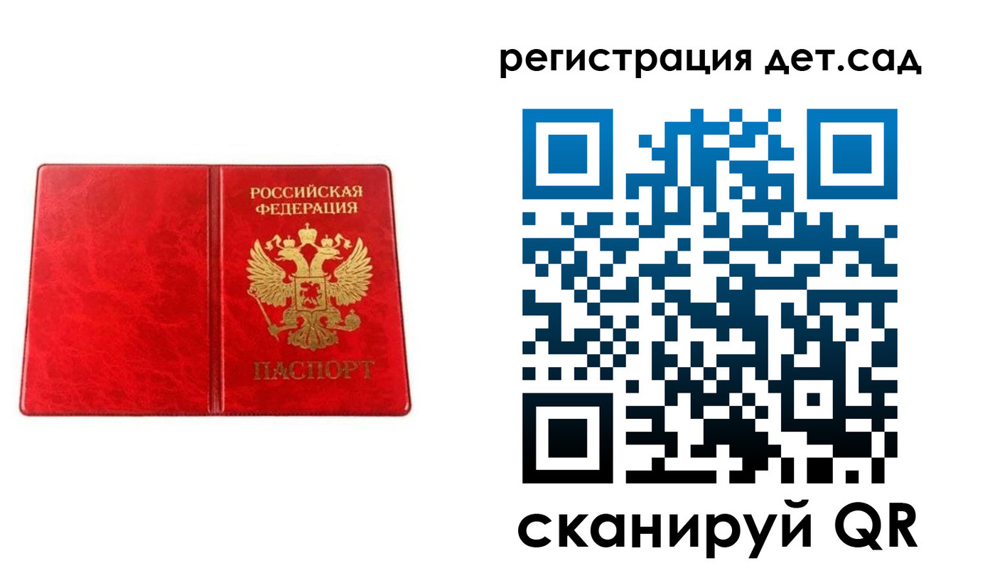 прописка иностранных граждан в Никольском