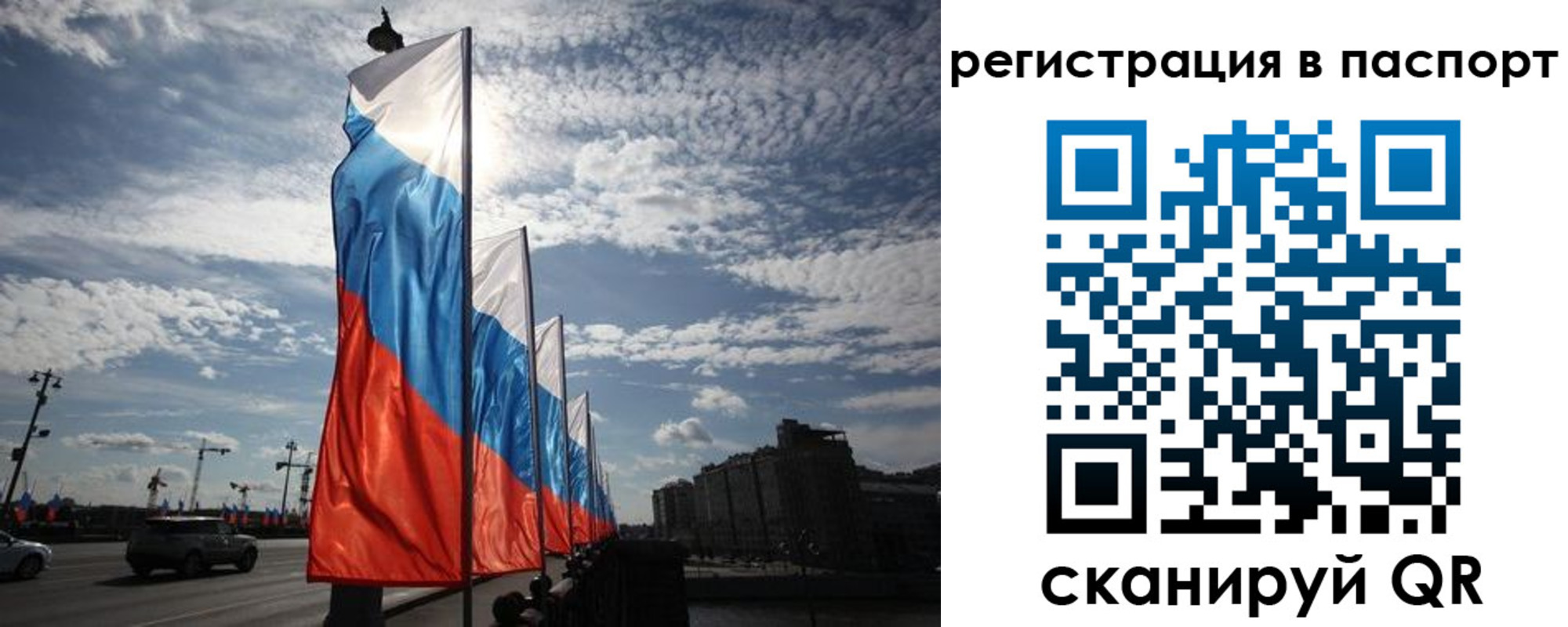 временная регистрация 2025 в Никольском