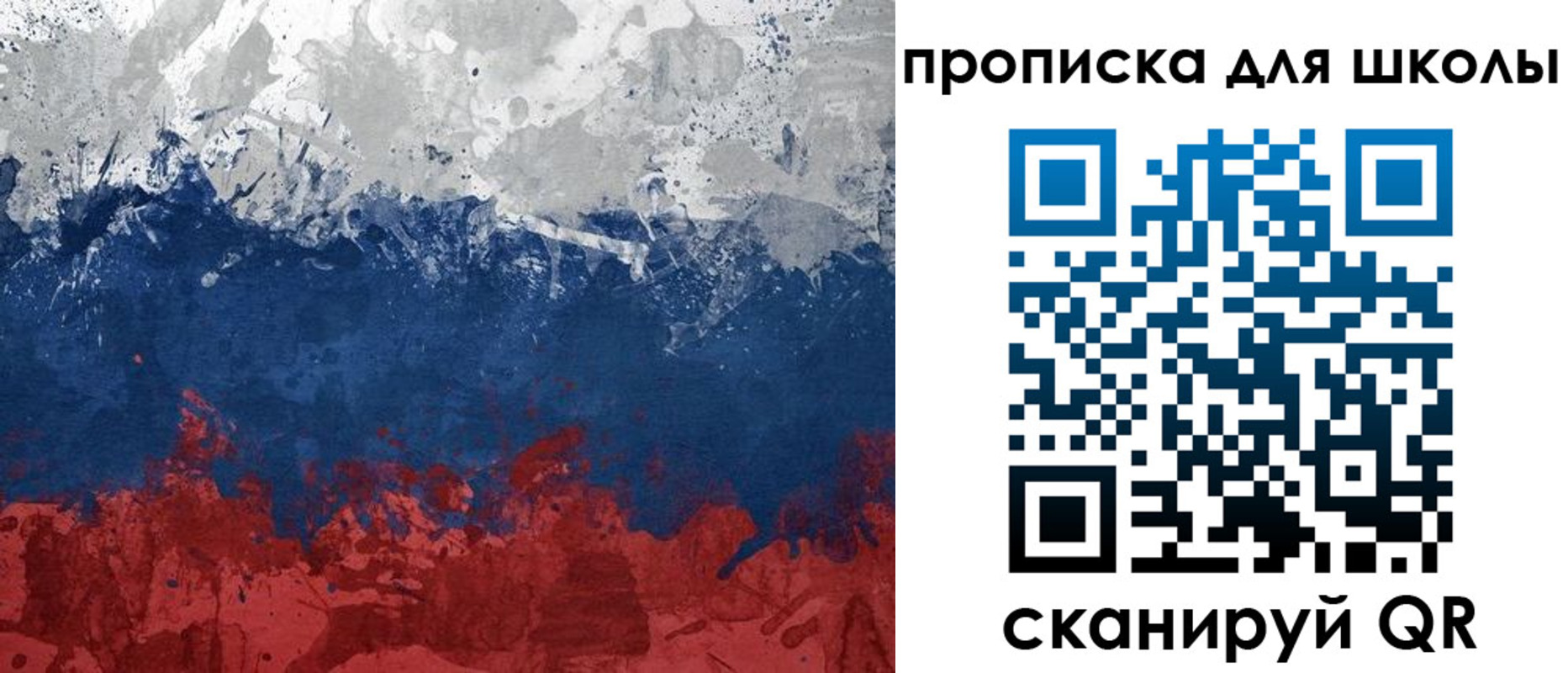 прописка для работы в Никольском