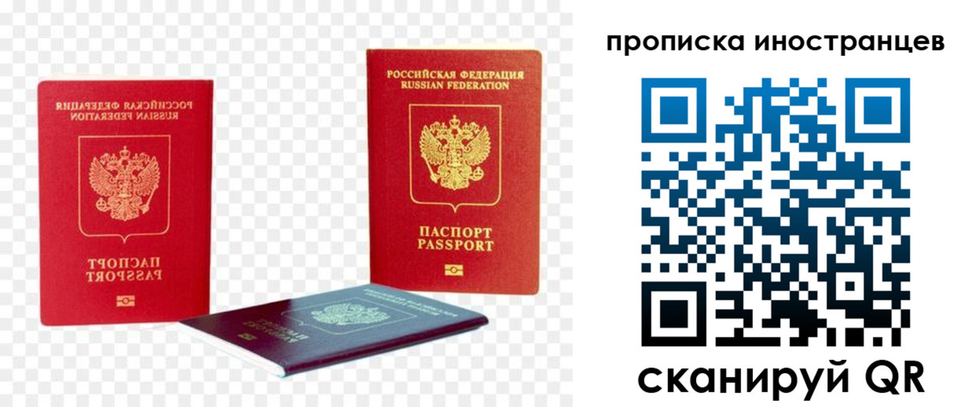 временная регистрация в квартире в Никольском