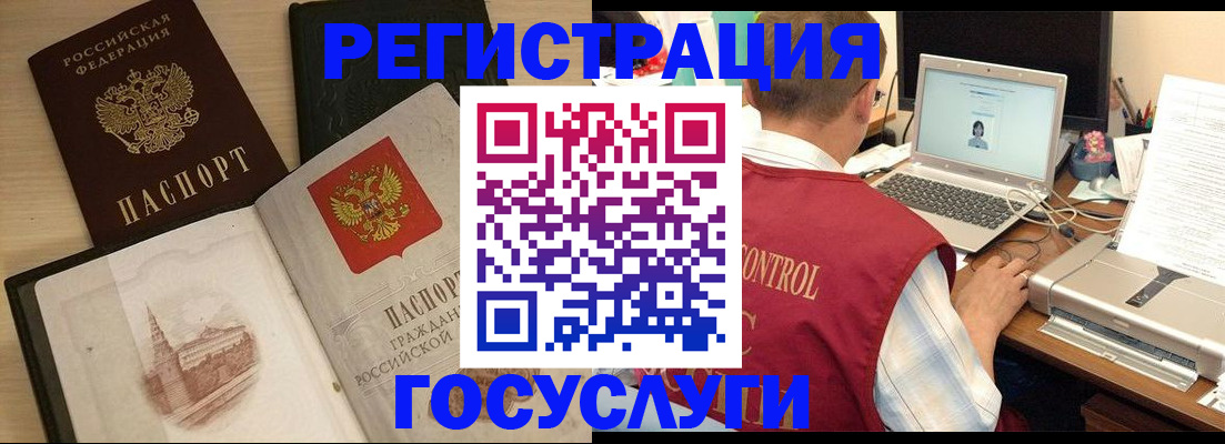 временная регистрация собственник в Никольском