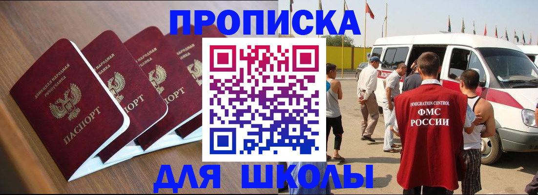 временная регистрация купить в Никольском